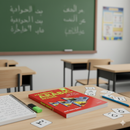 Madinah Arabic Reader – Book 3 | Classical Arabic Grammar & Vocabulary Level 3