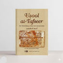 Usool at-Tafseer  The Methodology of Qur’anic Interpretation By Dr Abu Ameenah Bilal Philips