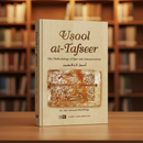 Usool at-Tafseer  The Methodology of Qur’anic Interpretation By Dr Abu Ameenah Bilal Philips
