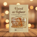 Usool at-Tafseer  The Methodology of Qur’anic Interpretation By Dr Abu Ameenah Bilal Philips