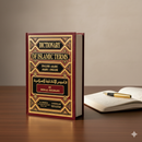 Dictionary of Islamic Terms (English–Arabic & Arabic–English) by Deeb Al-Khudrawi
