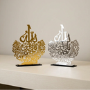 Home Deco Calligraphy – Surah Ikhlas (29 × 24 cm)