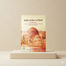 Salah ad-Deen al-Ayubi (3 Volume Set) – The Life & Legacy of the Great Muslim Leader