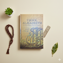 Usool Al-Hadeeth – Foundations of Hadith, Revelation & Islamic Knowledge