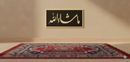 Rectangular Home Deco Calligraphy – Masha Allah (Silver & Gold)