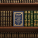 Sahih Al-Bukhari (Arabic & English) – Summarised 1-Volume Edition