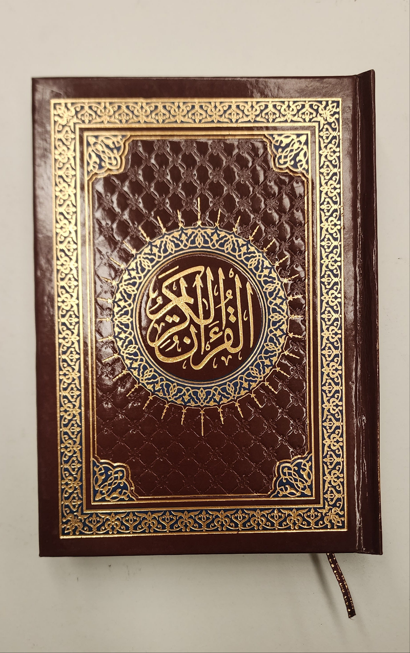 Al Quran Al Kareem - Uthmani Script - Budget-Friendly!