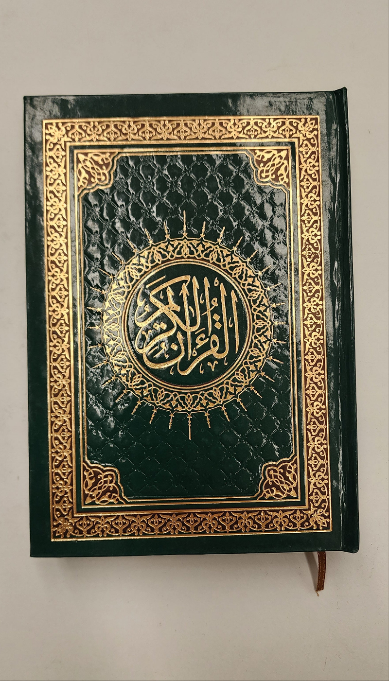 Al Quran Al Kareem - Uthmani Script - Budget-Friendly!