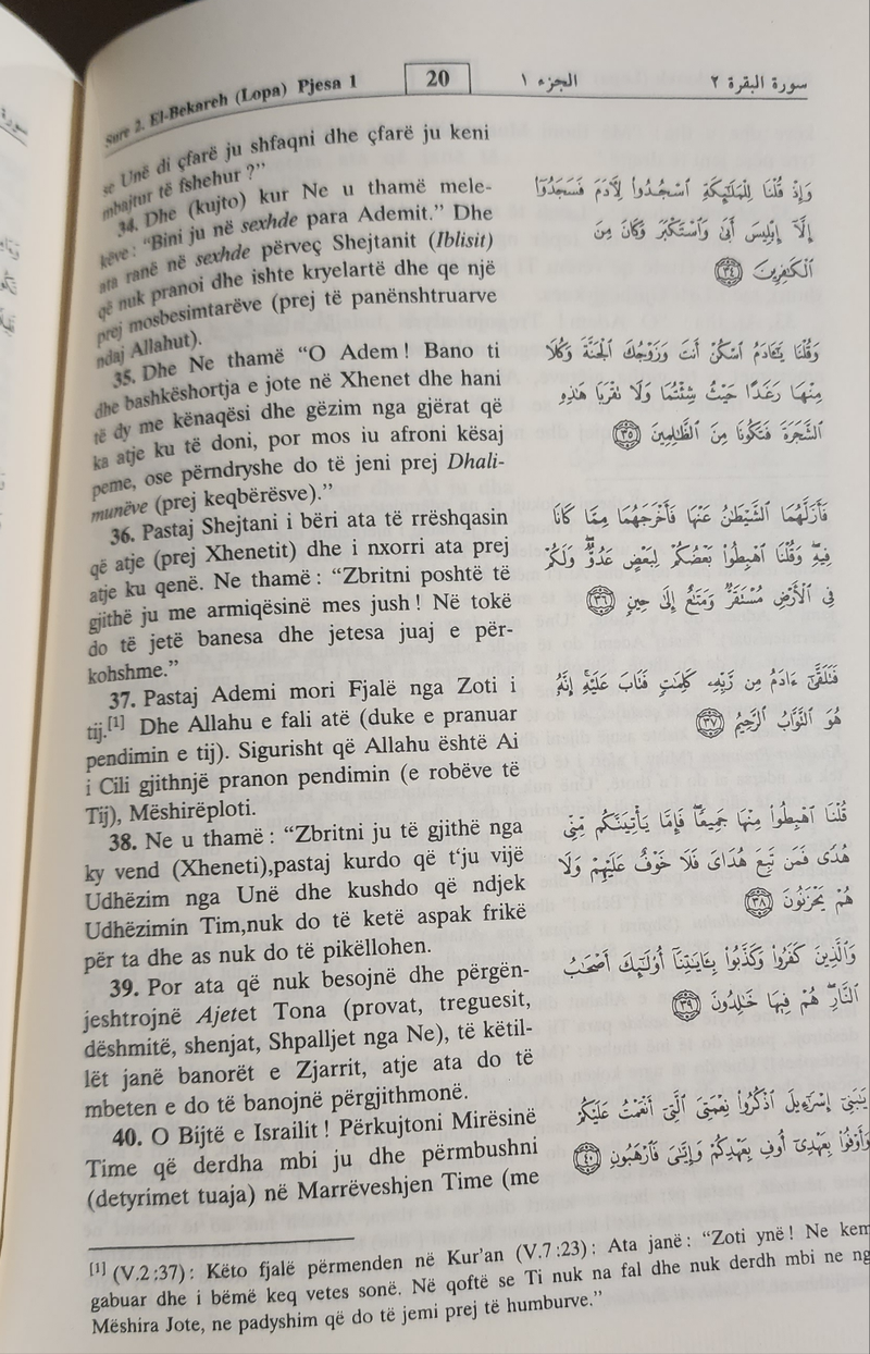 Al Quran Al Kareem in the Albanian Language