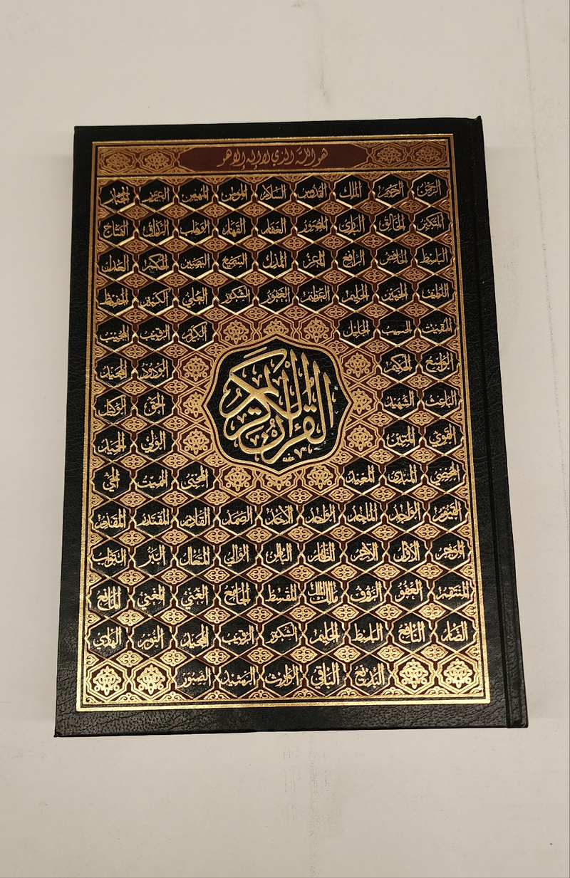 Al Quran Al Kareem | Medina Print | Includes 99 Names of Allah on the Cover