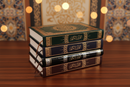 Al Quran Al Kareem - Uthmani Print