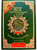Mushaf al Tajweed Quran: Translation & Transliteration (Arabic & English) (Dar Al Maarifah) | Available In 3 Colours
