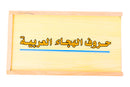 28-Piece Arabic Alphabet Matching Puzzle – Illustrated Wooden Set