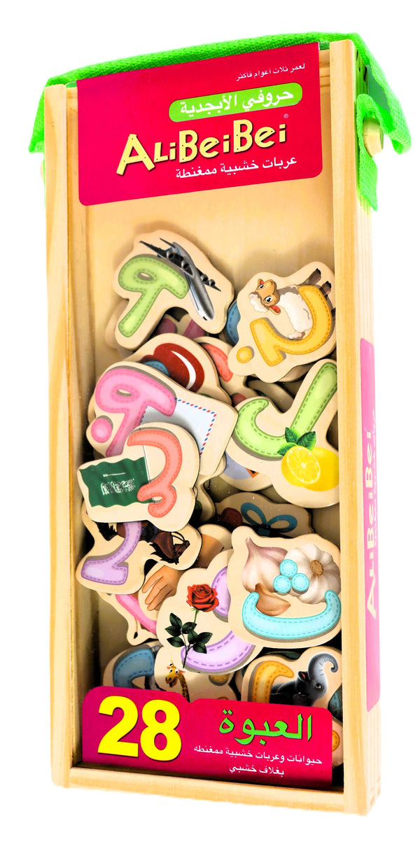 Kids Toy Puzzle #2 | Arabic Alphabet Wooden Puzzle Set (28 Pieces)