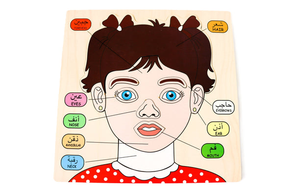 Kids Toy Puzzle #1 | Arabic-English Face Parts Wooden Puzzle