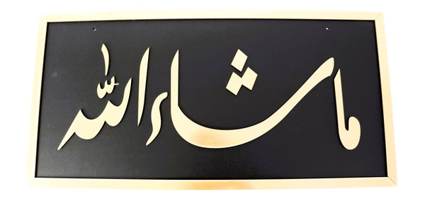 Rectangular Home Deco -Mashaa Allah - (silver & gold)