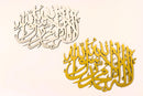 Home Deco Calligraphy – Shahadah in Gold & Silver