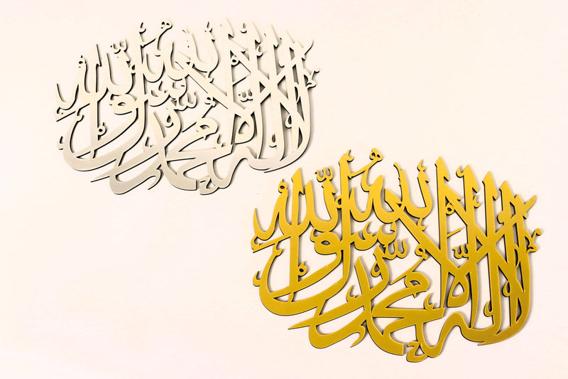 Home Deco Calligraphy 1 (Shahadah) | Gold & Silver