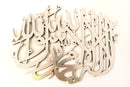 Home Deco Calligraphy – Shahadah in Gold & Silver