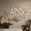 Home Deco Calligraphy – Shahadah in Gold & Silver