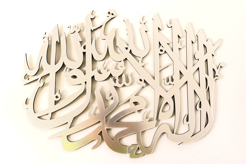 Home Deco Calligraphy 1 (Shahadah) | Gold & Silver