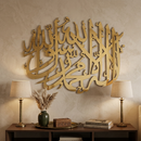 Home Deco Calligraphy – Shahadah in Gold & Silver