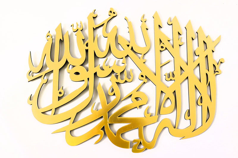 Home Deco Calligraphy 1 (Shahadah) | Gold & Silver