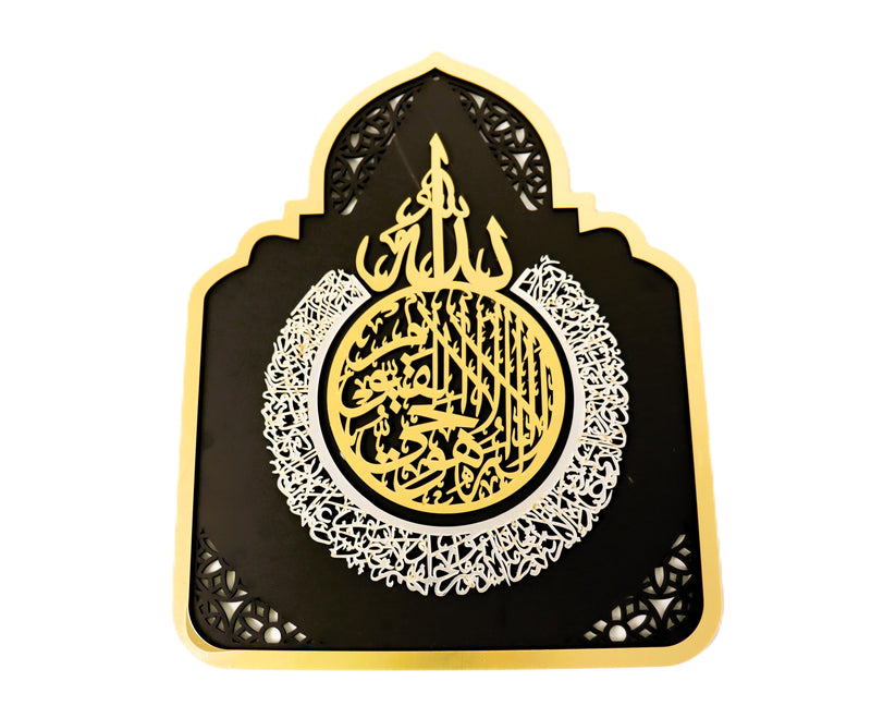 Home Deco 2 (Aayatul Kursi) | Gold & Silver