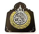Home Deco Calligraphy (Aayatul Kursi) - Gold & Silver (49x39cm)