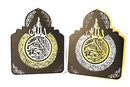 Home Deco Calligraphy (Aayatul Kursi) - Gold & Silver (49x39cm)