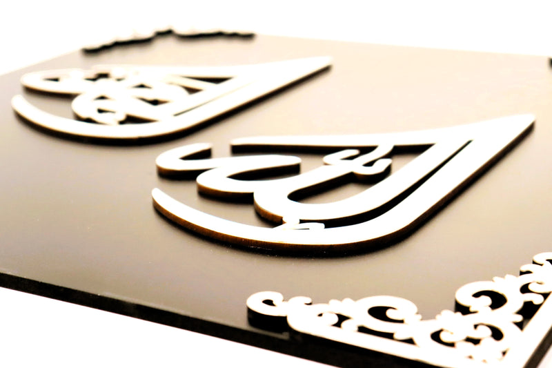 Square Home Deco 2- Allah & Muhammad