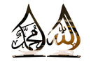 Home Deco Calligraphy Set | Allah & Muhammad (29x19cm) - Available in Gold and Silver