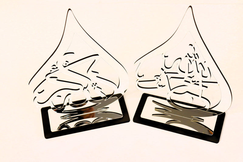 Home Deco Calligraphy 5  Alhamdulillah & Allahu Akbar (29x19cm)