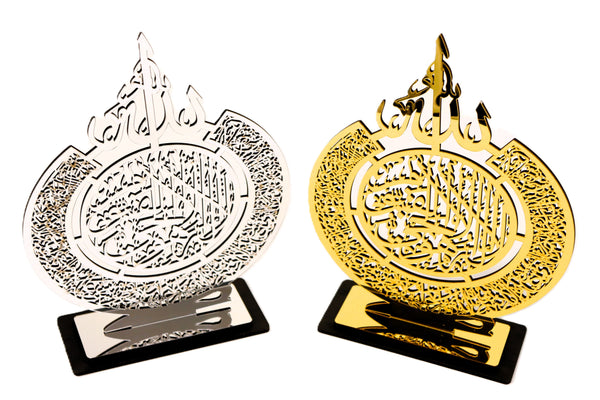 Round Home Deco Calligraphy (Aayatul Kursi) - Gold & Silver (29x23cm)