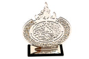 Round Home Deco Calligraphy (Aayatul Kursi) - Gold & Silver (29x23cm)