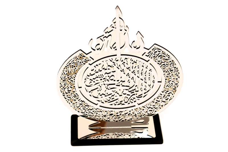 Round Home Deco Calligraphy (Aayatul Kursi) - Gold & Silver (29x23cm)
