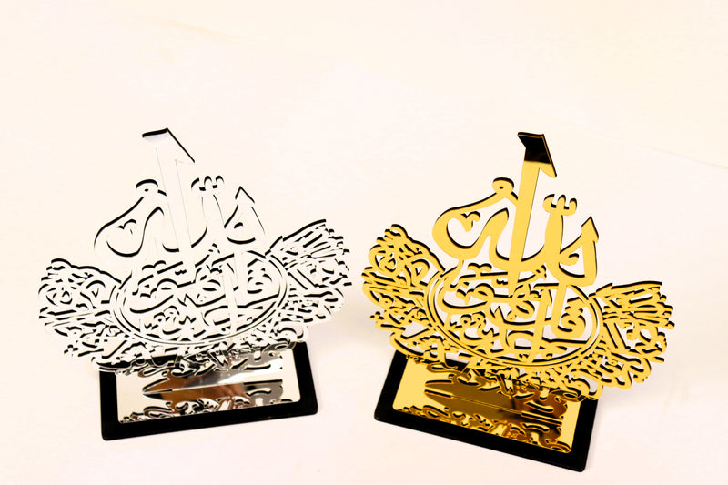 Home Deco Calligraphy (Surah Ikhlas) - Gold & Silver (29x24cm)