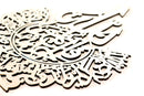 Home Deco Calligraphy (Surah Ikhlas) - Gold & Silver (29x24cm)