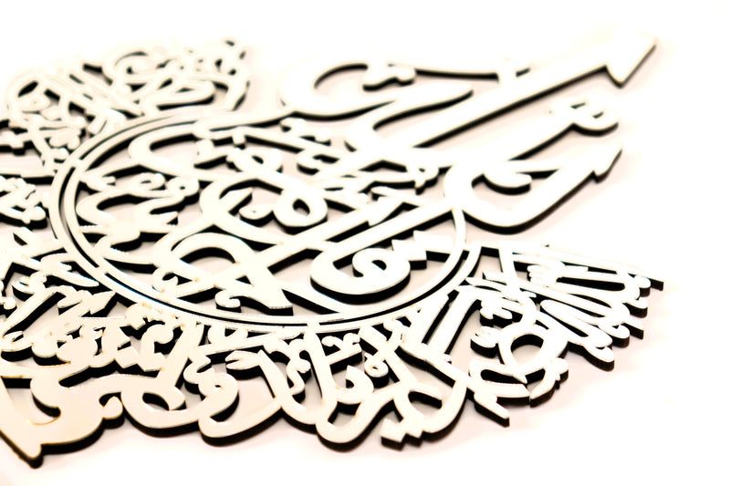 Home Deco Calligraphy (Surah Ikhlas) - Gold & Silver (29x24cm)