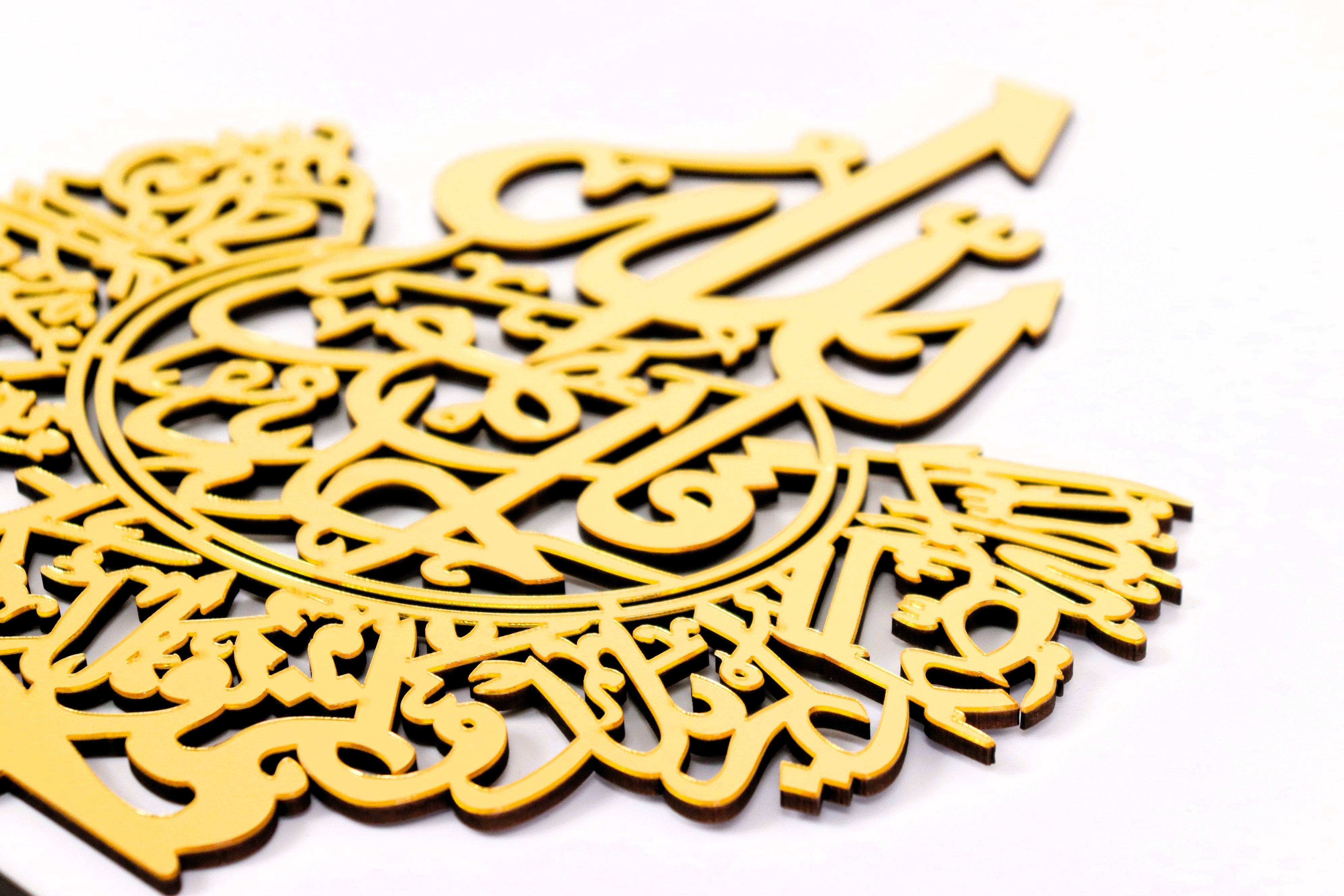 Home Deco Calligraphy – Surah Ikhlas (29 × 24 cm) - Modesty Collection