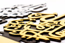 Home Deco Calligraphy – The Last Three Surahs (Set of 3)