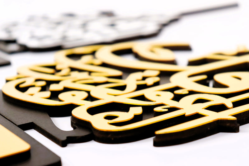 Home Deco Calligraphy - ( The Last Three Surah Set) | Gold & Silver