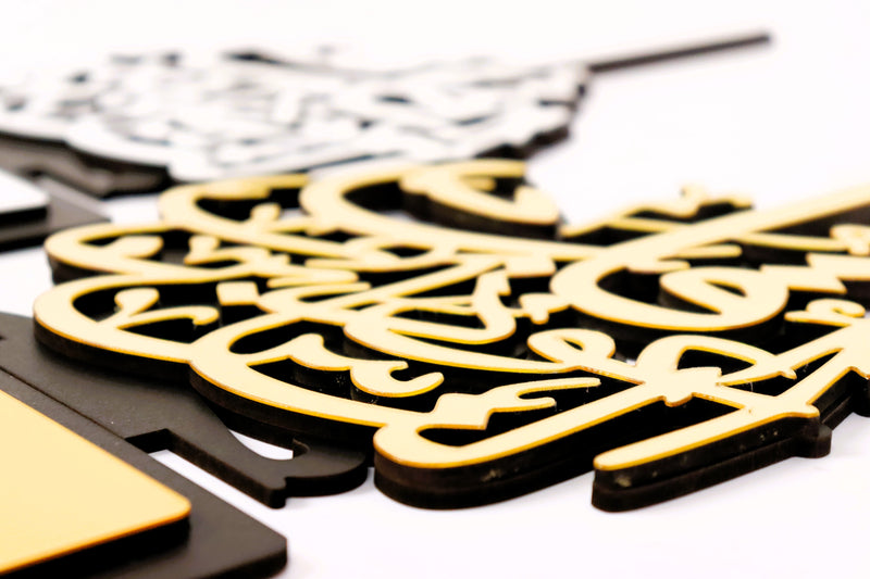 Home Deco Calligraphy - ( The Last Three Surah Set) | Gold & Silver