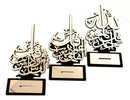Home Deco Calligraphy – The Last Three Surahs (Set of 3)