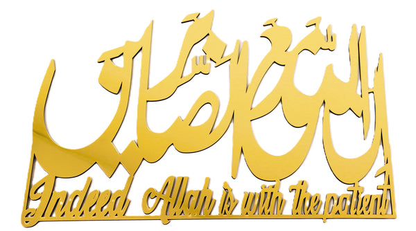 Rectangular Home Deco Calligraphy 2 | Indeed Allah Is With The Patient