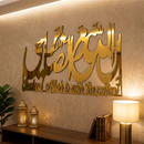 Rectangular Home Deco Calligraphy | “Indeed Allah Is With The Patient”