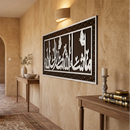 Rectangular Home Deco Calligraphy – Masha Allah TabarakAllah