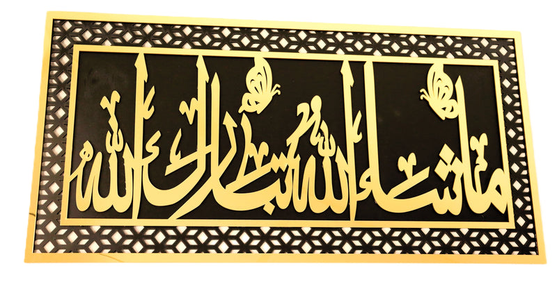 Rectangular Home Deco Calligraphy |Masha Allah Tabaraka Allah