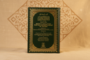 Qur'an with Turkish and English Tafsir