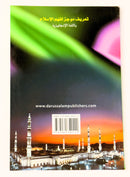 A Brief Illustrated Guide to Understanding Islam